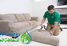 افضل شركة تنظيف مجالس بعفيف