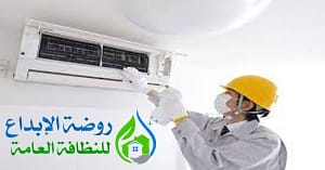 ارخص شركة تنظيف مكيفات بعفيف