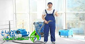 ارخص شركة تنظيف منازل بعفيف