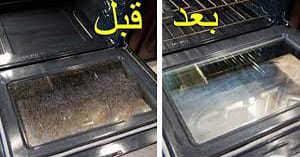 افضل شركة تنظيف وصيانة افران بالخرج
