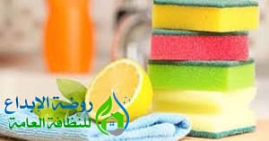 ارقام شركة تنظيف بالمذنب