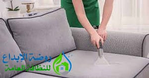 افضل شركة تنظيف مجالس بعنيزة
