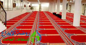 افضل شركة تنظيف مساجد بعنيزة