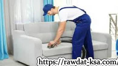 اسرع شركة تنظيف مجالس بالقويعية