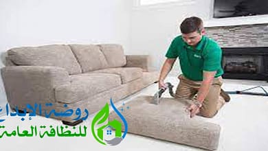 افضل شركة تنظيف مجالس بعفيف