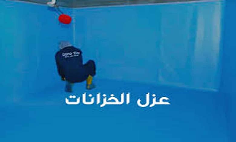 افضل شركة تنظيف وعزل خزانات بالدلم