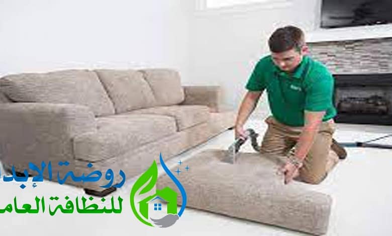 افضل شركة تنظيف مجالس بعفيف
