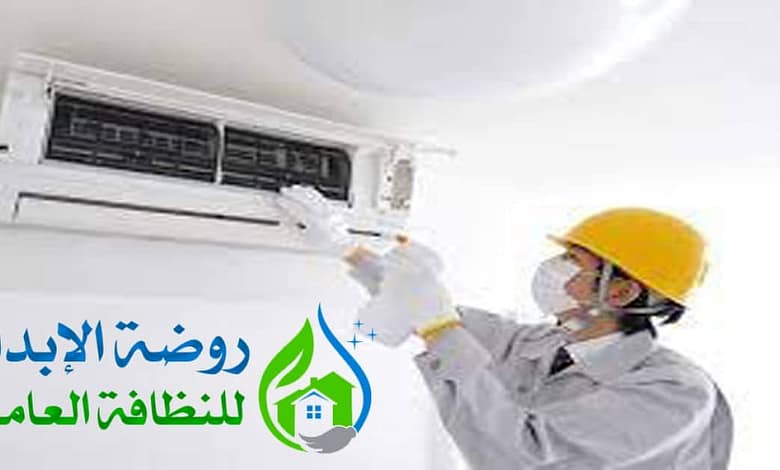 ارخص شركة تنظيف مكيفات بعفيف