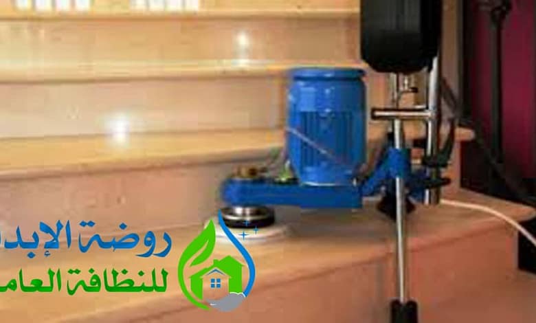 ارخص شركة جلي بلاط بعفيف
