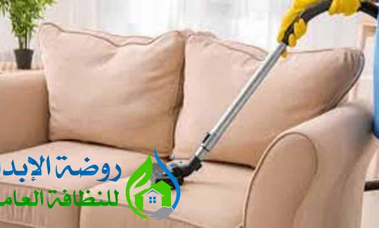 ارقام شركة تنظيف مجالس بعنيزة