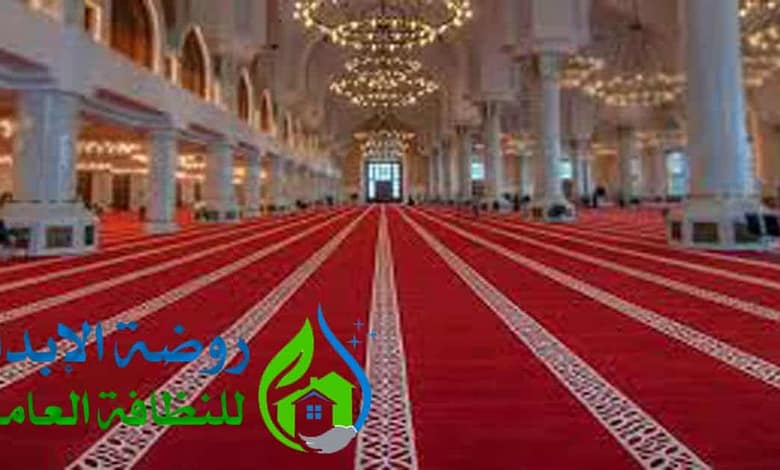 ابغي شركة تنظيف مساجد بعنيزة